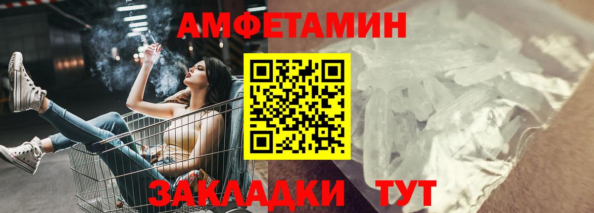 маркетплейс состав  Amphetamine  Белово  АМФ 97%  Вход с VPN  АМФ 