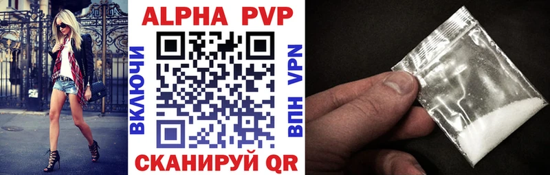 A PVP Соль Белово