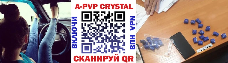 как найти Белово Альфа ПВП кристаллы