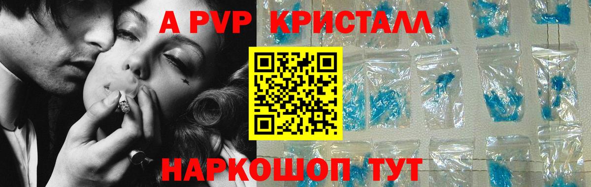 Alpha PVP крисы CK Белово
