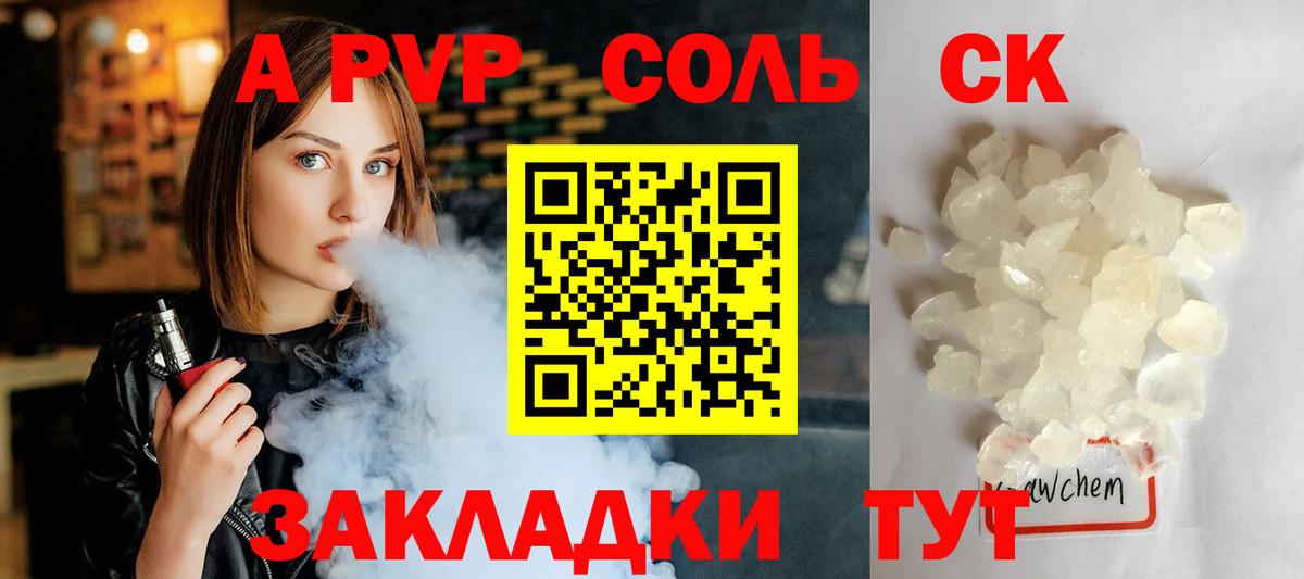 A-PVP СК Белово