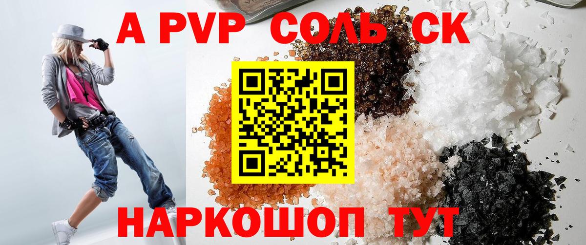 Белово  Alpha PVP кристаллы  Alpha-PVP мука  Вход с VPN 