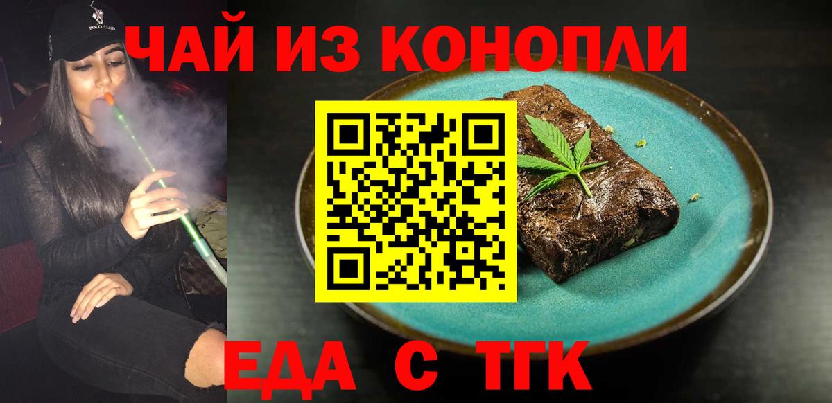 Белово  Canna-Cookies конопля  Вход с VPN 