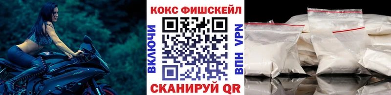 нарко площадка телеграм  Белово  COCAIN Fish Scale  где купить наркоту 