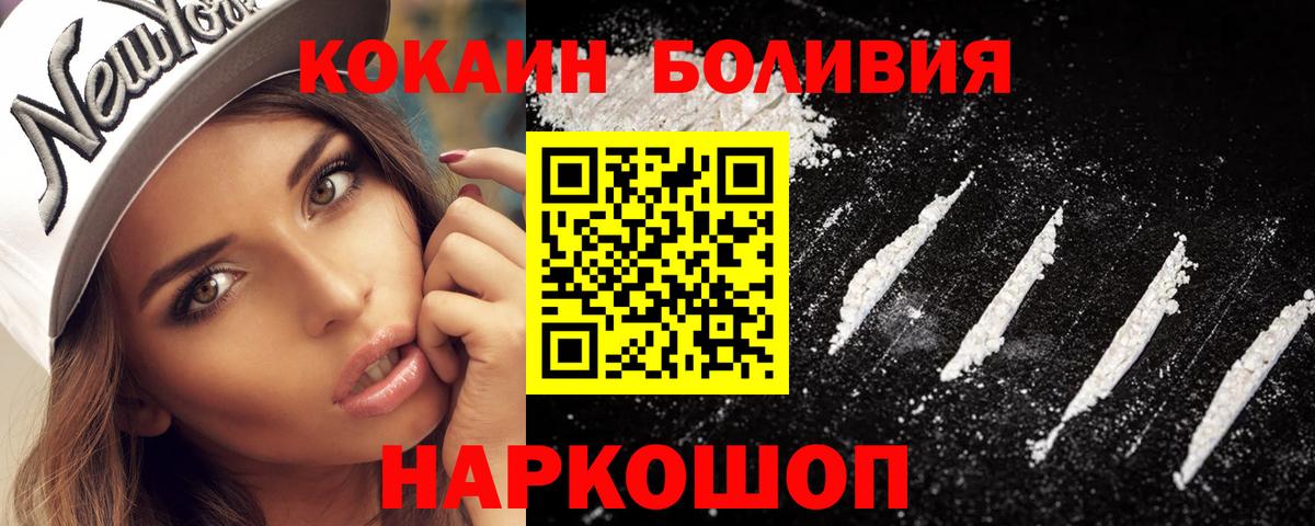 Кокаин VHQ  Белово  Кокаин Колумбийский 