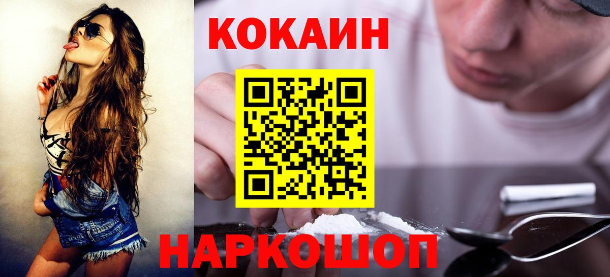 КОКАИН  Cocaine 97%  Вход с VPN  Белово 