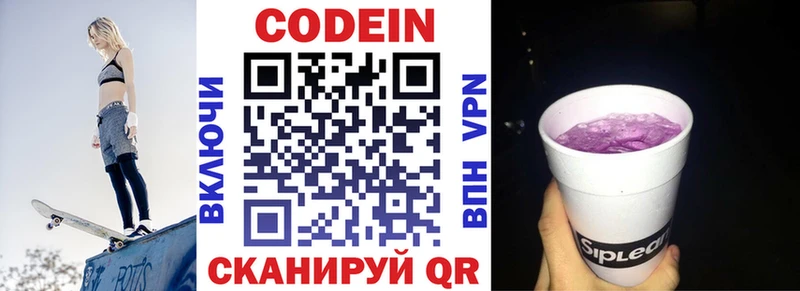 Codein Purple Drank Белово