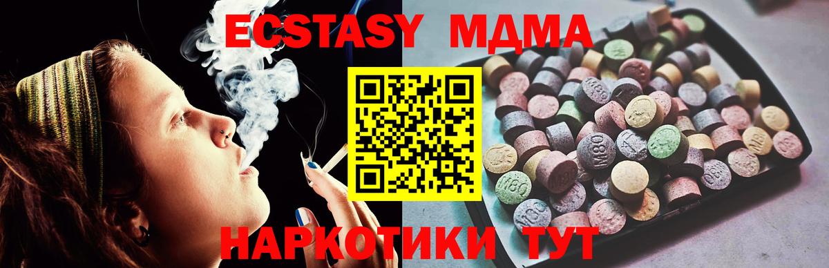 ЭКСТАЗИ круглые Белово