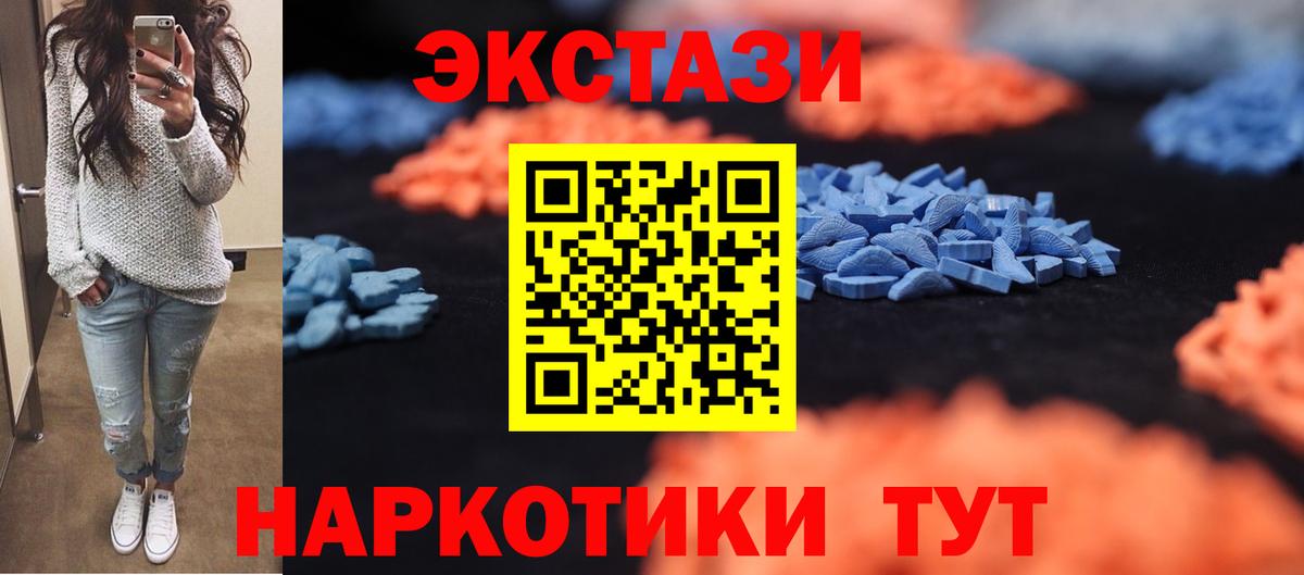 Экстази 280мг  Вход с VPN  ЭКСТАЗИ  ЭКСТАЗИ Philipp Plein  Белово 