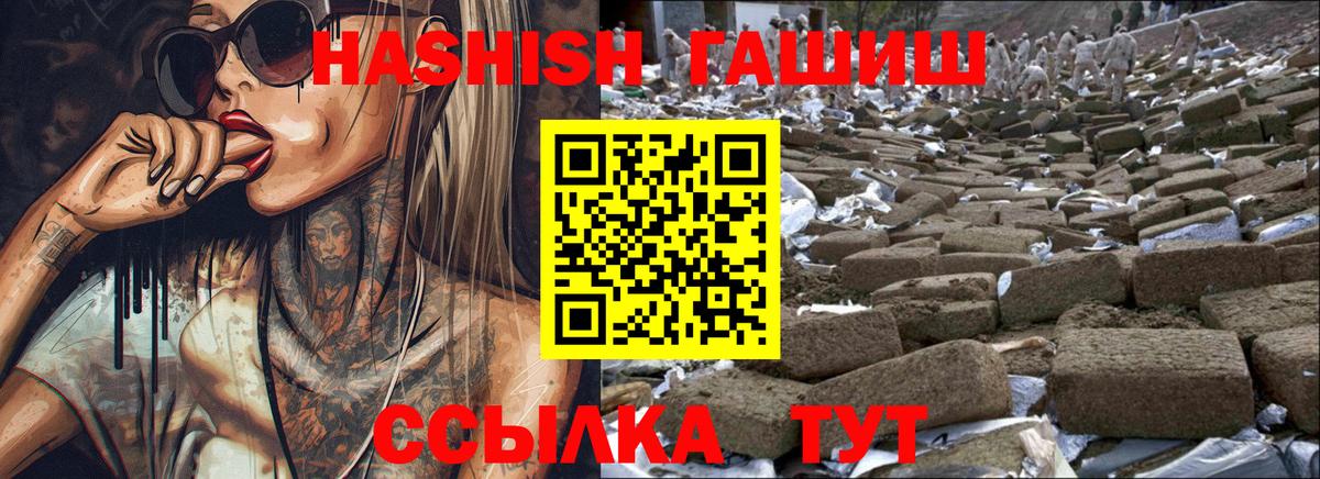 Гашиш VHQ  Белово  ГАШ Изолятор 