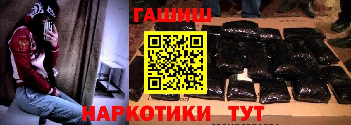 ГАШ гашик Белово