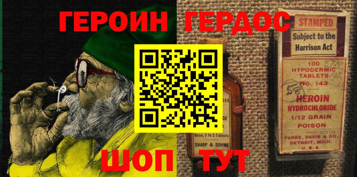 ГЕРОИН Афган Белово