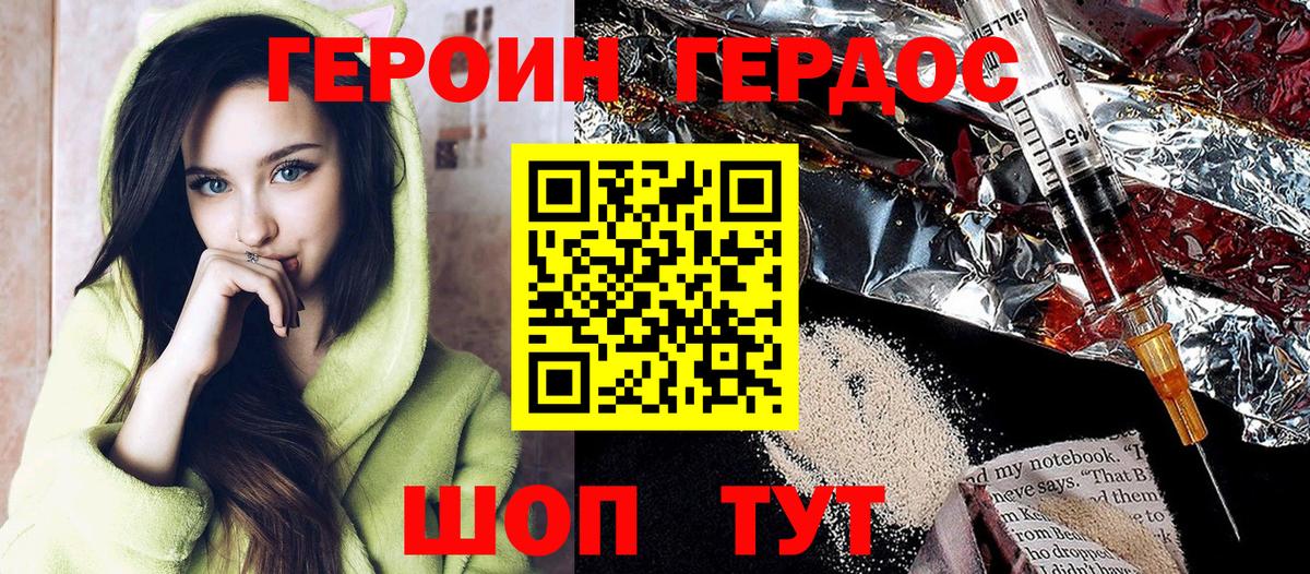 ГЕРОИН VHQ  Вход с VPN  Белово 