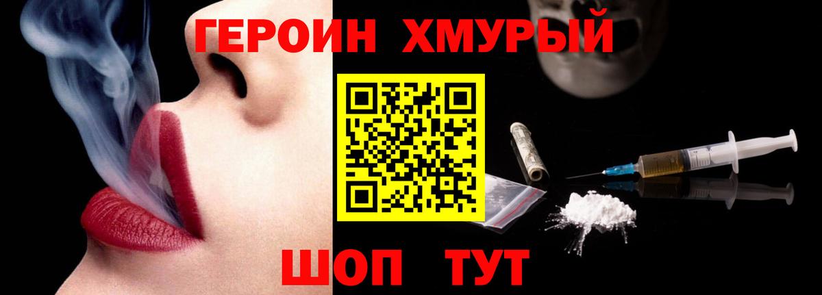 Героин белый  ГЕРОИН  Белово 