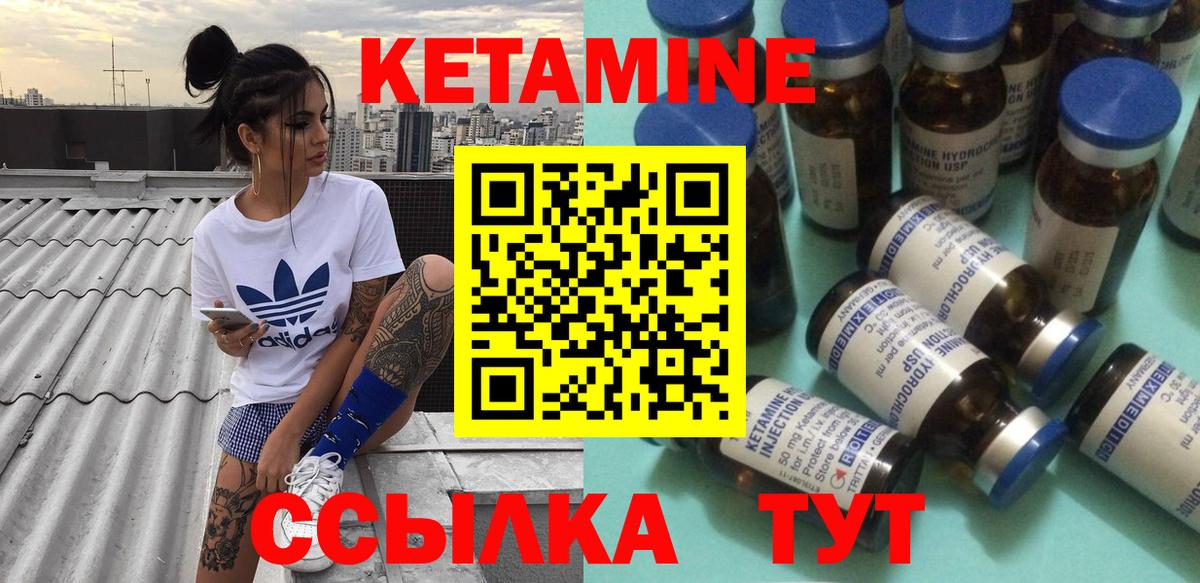 Белово  КЕТАМИН ketamine  Вход с VPN 