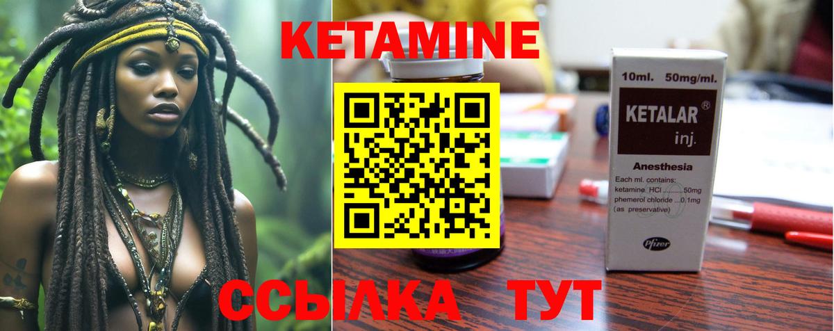 Кетамин ketamine Белово