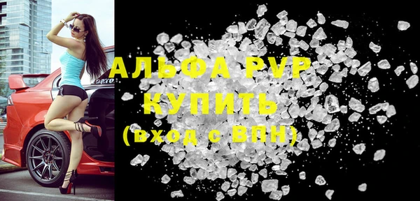 ALPHA-PVP Балахна