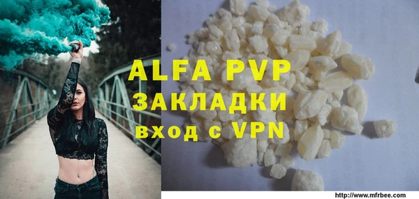 ALPHA-PVP Зеленокумск