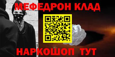 мефедрон VHQ Апрелевка