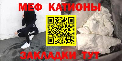 мефедрон Балахна
