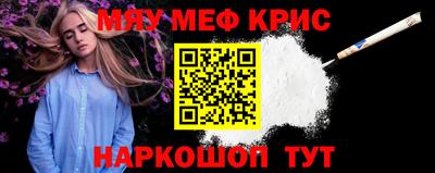 мефедрон VHQ Апрелевка