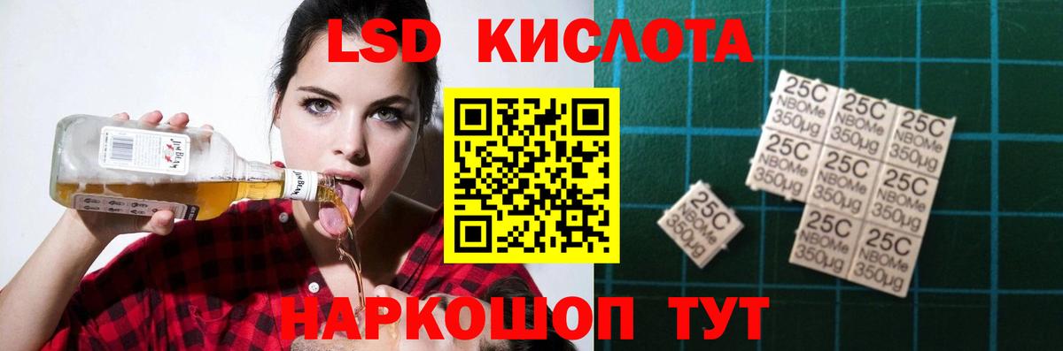 Лсд 25 экстази кислота Белово