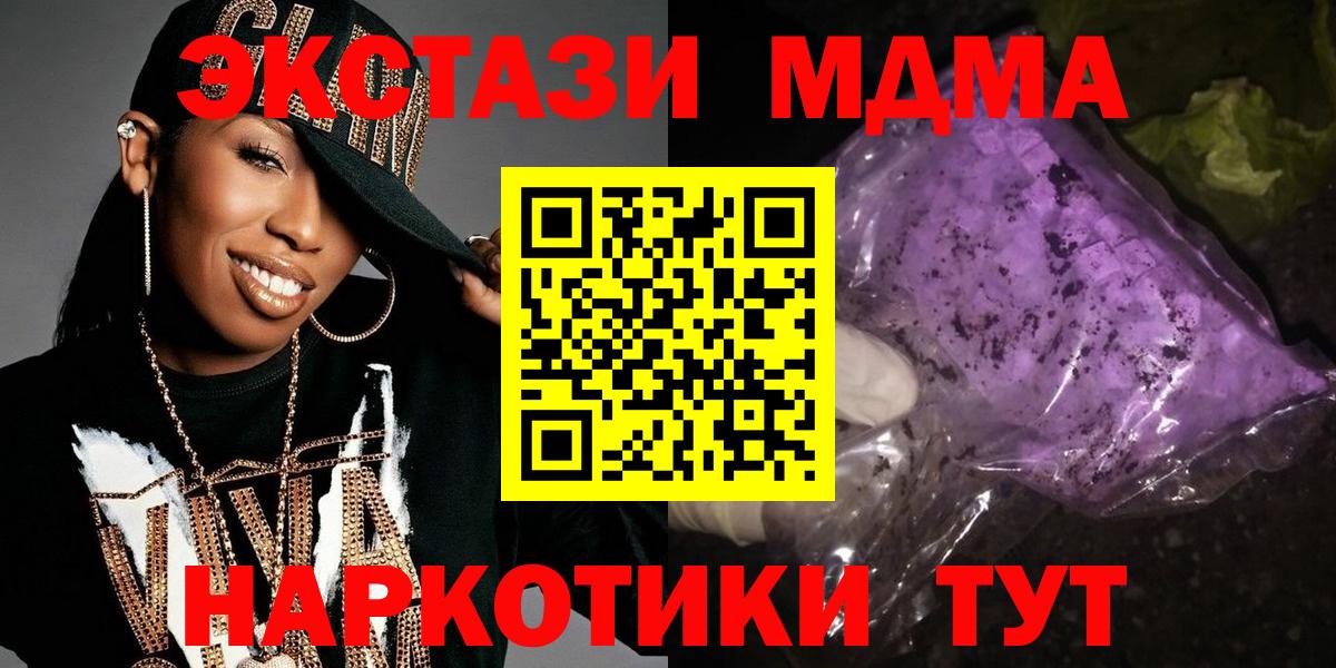 Белово  MDMA Molly  Вход с VPN 
