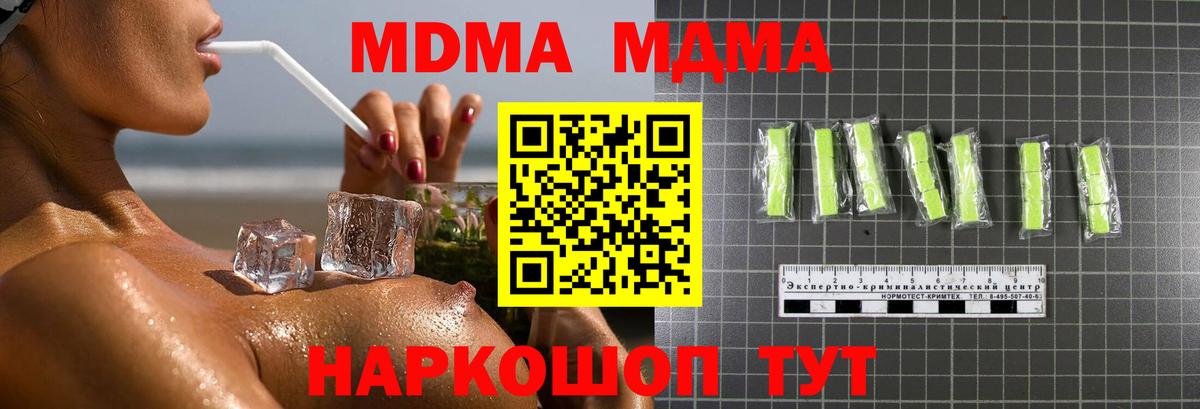 MDMA Molly Белово