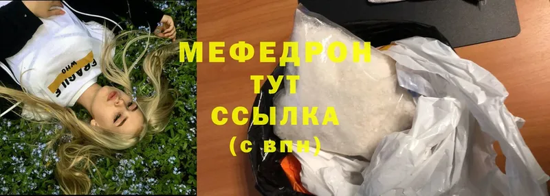 Меф mephedrone  Белово 