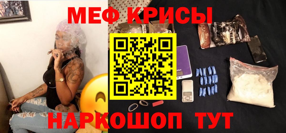 МЕФ мука  Вход с VPN  Белово  Мефедрон мяу мяу 