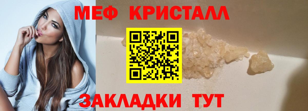 Меф VHQ  МЕФ  Меф  Белово 