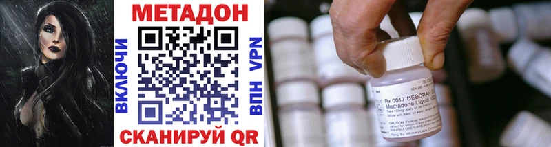МЕТАДОН VHQ Белово
