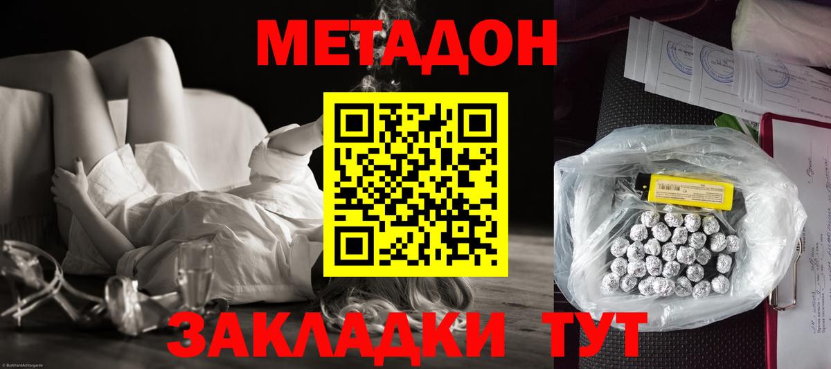 это формула  Белово  Метадон methadone 