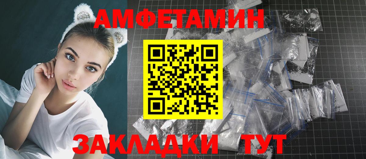 МЕТАМФЕТАМИН Декстрометамфетамин 99.9% Белово