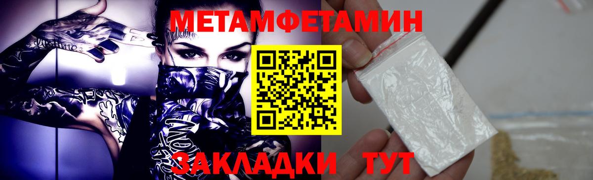 Белово  Метамфетамин кристалл  Вход с VPN 