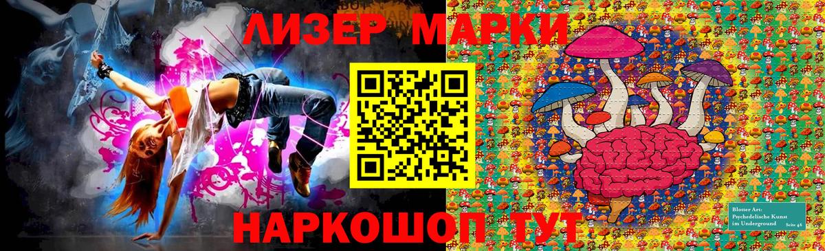Марки 25I-NBOMe  Марки N-bome 1,8мг  купить наркоту  Белово  Марки N-bome 1,8мг  Вход с VPN 