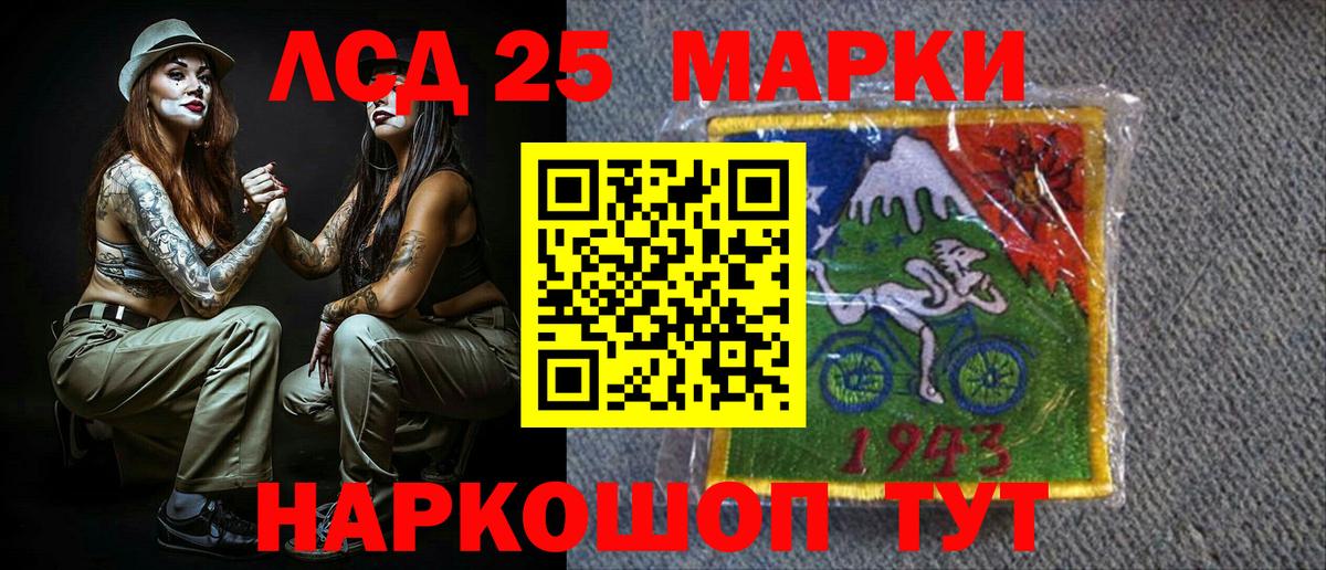 Наркотические марки 1,8мг Белово