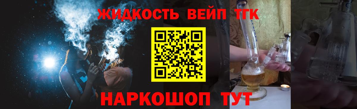 Дистиллят ТГК THC oil Белово