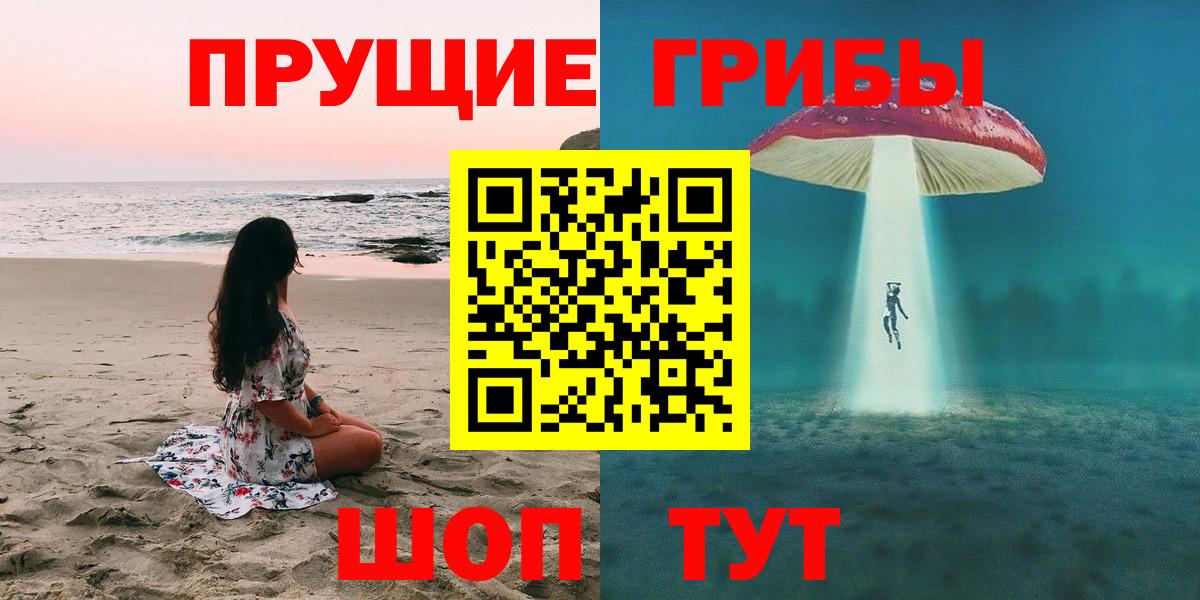 Псилоцибиновые грибы мицелий  Белово 